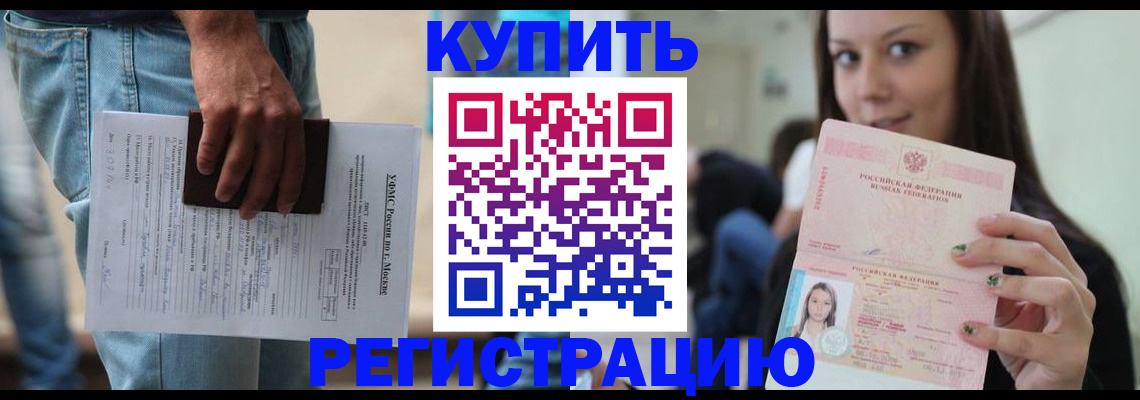 прописка поиск в Боровске