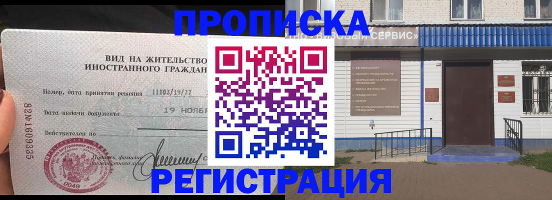 прописка для военкомата в Боровске