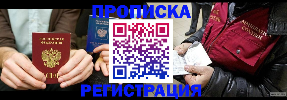 регистрация в Боровске