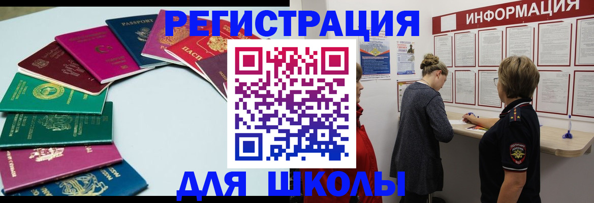прописка в квартире в Боровске
